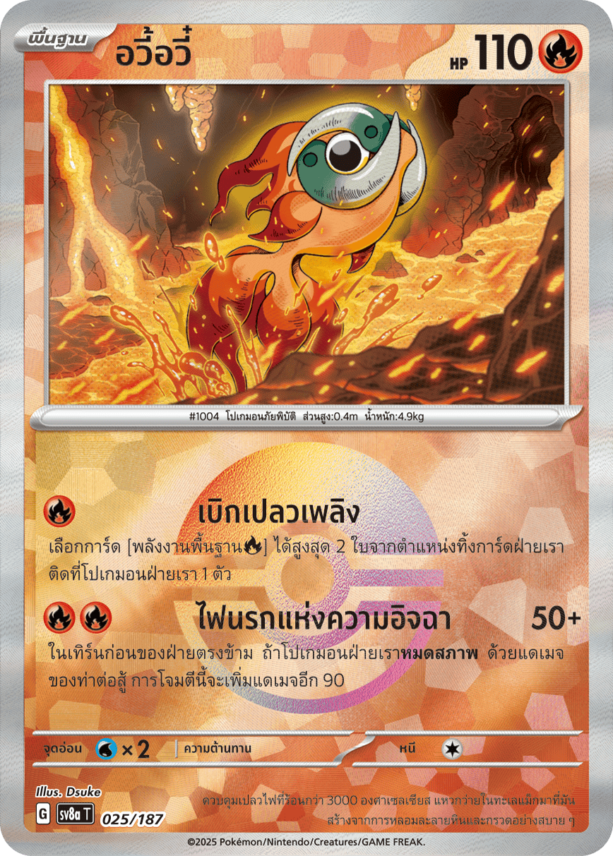 อวี้อวี๋