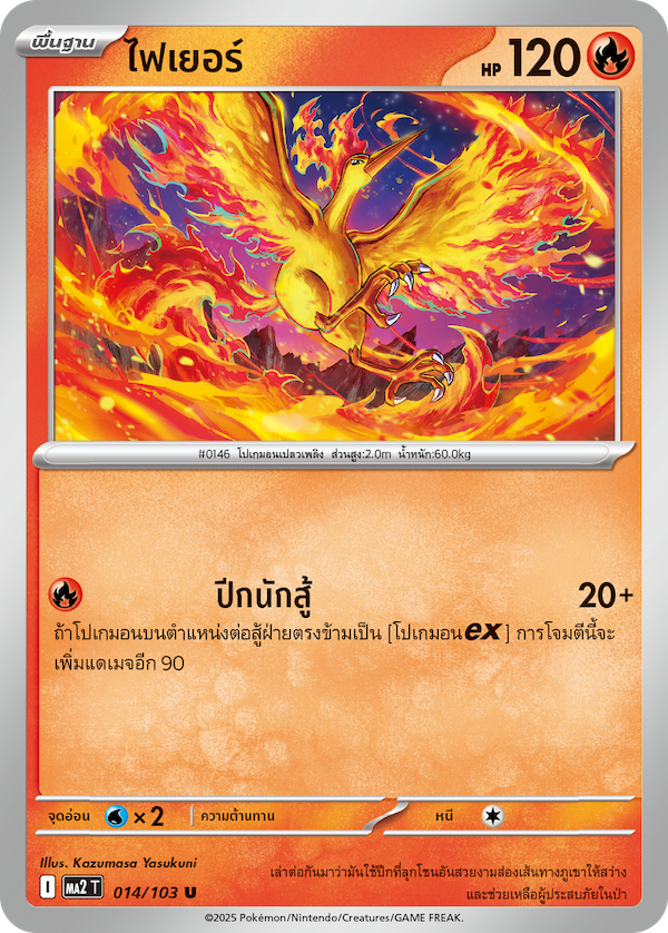 ไฟเยอร์