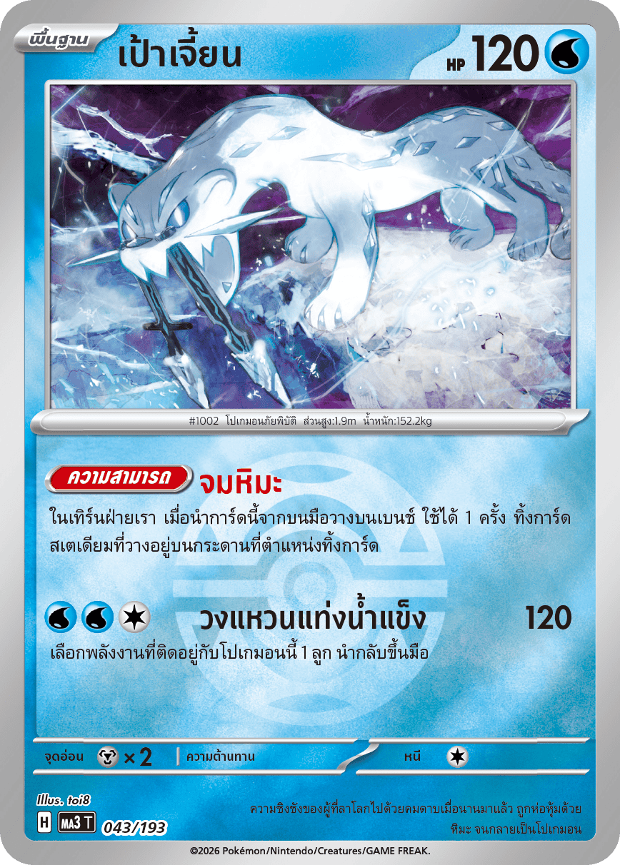 เป้าเจี้ยน