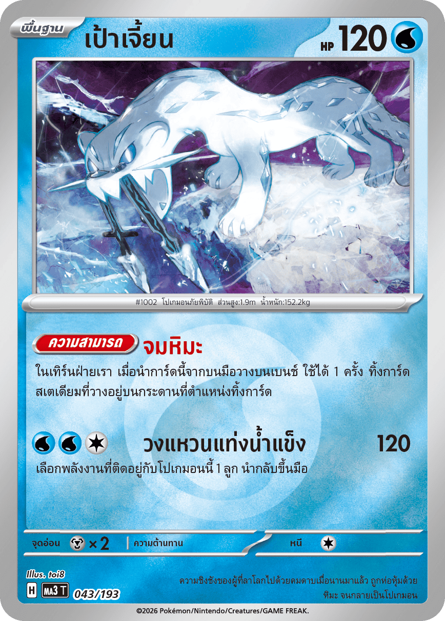 เป้าเจี้ยน