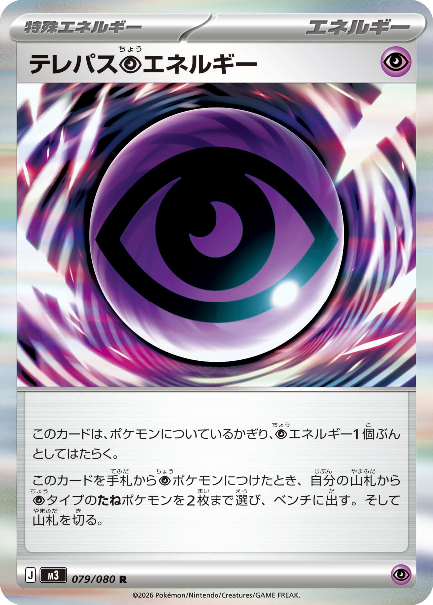 49712